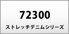 72300 series گ