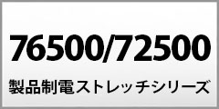 76500-72500series id