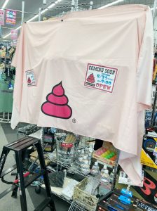 イオンタウン稲毛長沼店_株式会社うんこコーナー