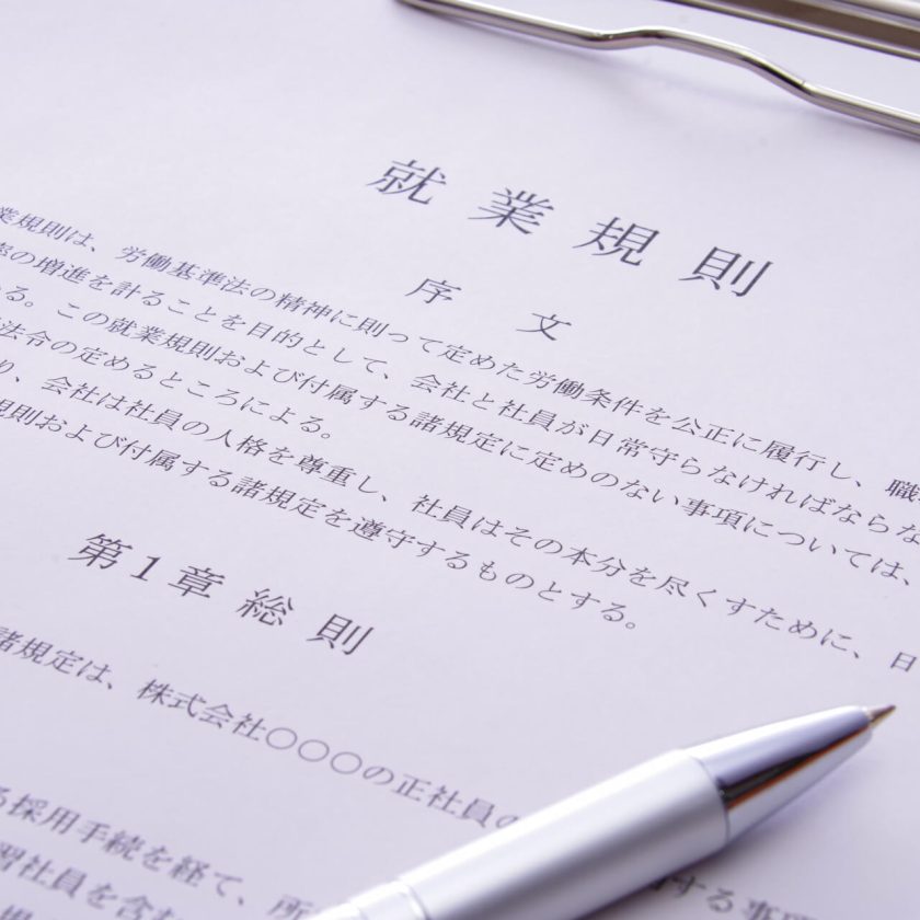 作業服の貸与規定とは?作成時のポイントもご紹介