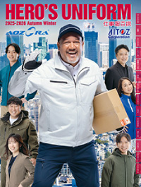 アイトスカタログ