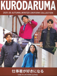 クロダルマカタログ