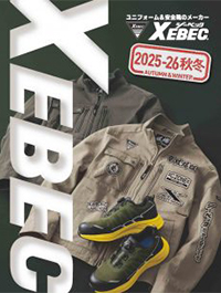 ジーベックカタログ