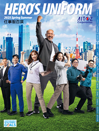 アイトスカタログ