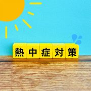 【2026最新】外での仕事の暑さ対策｜熱中症対策義務化