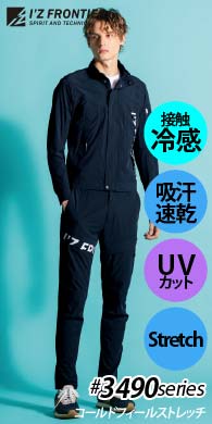 �A�C�Y�t�����e�B�A��ƕ�3490�V���[�Y