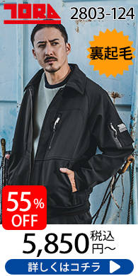   [�Ј�] 2803-124 �{���f�B���O�p�C���b�g�W�����p�[
