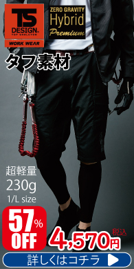 ���a [TS Design] 846045 �n�C�u���b�h�T�}�[�����Y�V���[�g�J�[�S�p���c