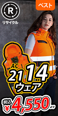 �n�C�o�b�N�t�@����t [�o�[�g��] AC2114 �G�A�[�N���t�g�x�X�g ��2026�t��/�V���i��