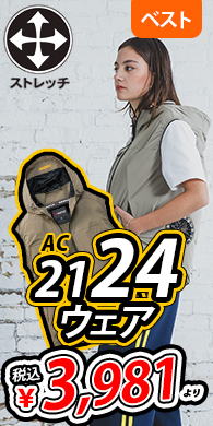  [�o�[�g��] AC2124 AC�x�X�g ��2026�t��/�V���i��