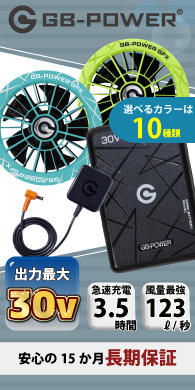 ���M�W���p�� [GB-POWER] GFX/GB430 30V�y�o�b�e���[�t�@���z�Z�b�g
