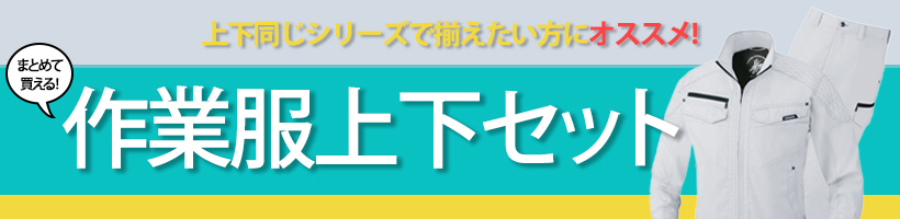 ��ƕ��㉺�Z�b�g�t��