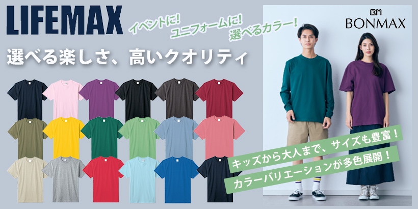 LIFEMAX(���C�t�}�b�N�X)