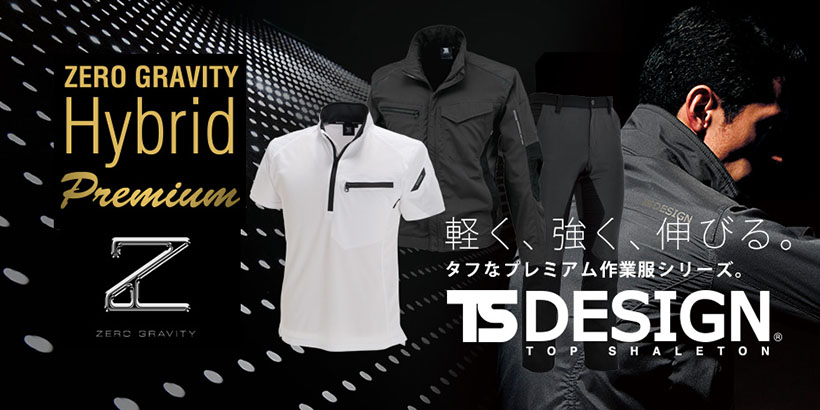 TSデザイン_作業服の商品一覧 ? 作業服・作業着やユニフォームならワークランド