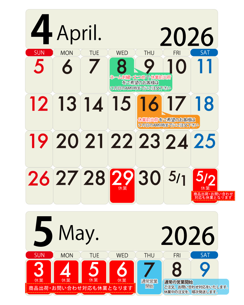 2026-�S�[���f���E�B�[�N-�c�Ɠ��J�����_�[
