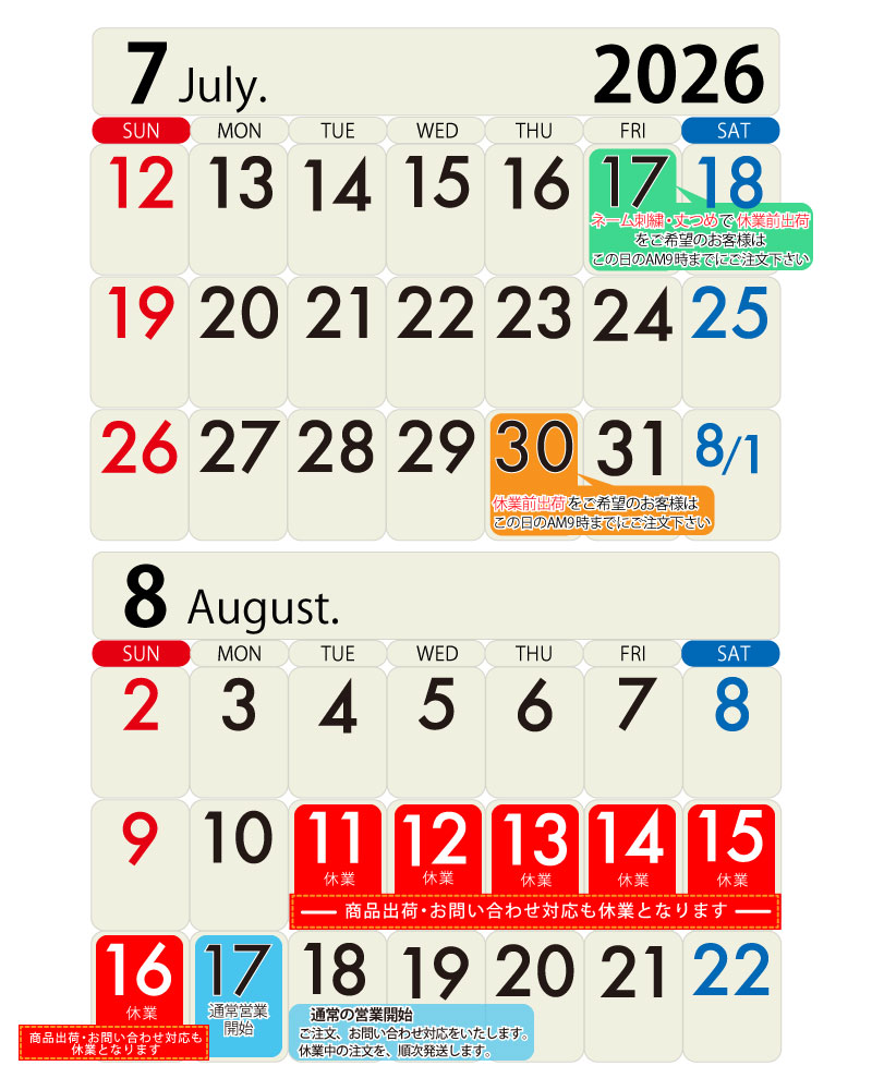 2026-�ċG�x��-�c�Ɠ��J�����_�[