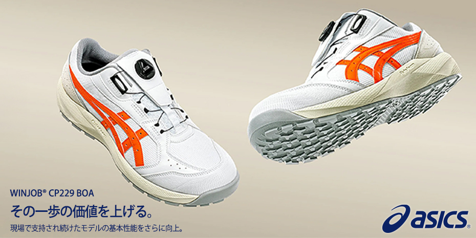 �A�V�b�N�X�yasics�z��ƌC[�A�V�b�N�X] �E�B���W���u CP229Boa ���S�C