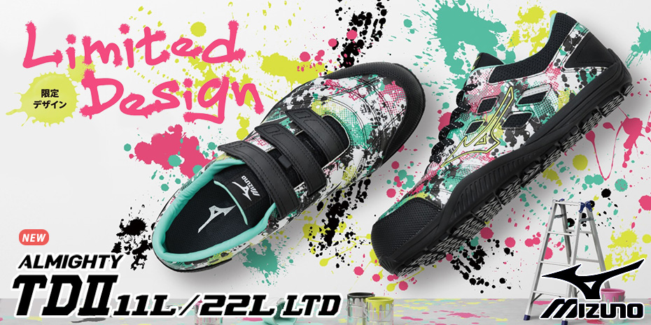 玄関先迄納品 安全靴 ミズノ MIZUNO 限定 新作 新商品予約受付中 2023年7月末発売 ALMIGHTY tdii 22L Ltd  オールマイティ