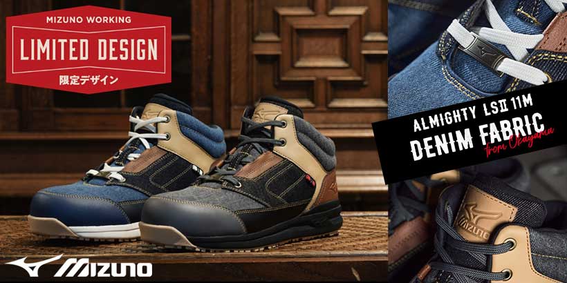 MIZUNOプロスニーカー