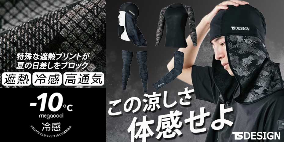 [TS Design] -10���⊴ ���K�N�[���V���[�Y