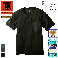[TS Design] 8555 TS DELTA ブレスワークTシャツ