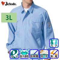 [自重堂] 84300 エコ低発塵製品制電長袖ブルゾン 【大サイズ】