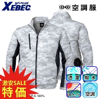 [ジーベック] XE98005 空調服 迷彩長袖ブルゾン
