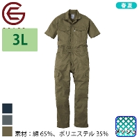 [エスケー・プロダクト] GE-525 半袖ツナギ 【大サイズ】