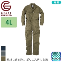 [エスケー・プロダクト] GE-527 長袖ツナギ 【大サイズ】