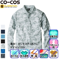[CO-COS] G-1738 ニオイクリア消臭長袖ポロシャツ