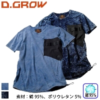 クロダルマ [D.GROW] DG806 デニムTシャツ