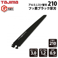[Tajima] ALB-A210FB G-SAW アルミニスト替刃 フッ素ブラック厚刃 210