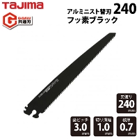 [Tajima] ALB-240FB G-SAW アルミニスト替刃 フッ素ブラック 240
