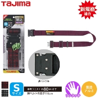 [Tajima] BWS110D 胴ベルト アルミワンタッチバックル黒バックル ドット(Sサイズ)