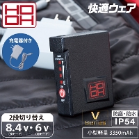  [HOOH] V1333 スモールバッテリーセット