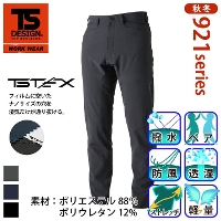 藤和 [TS Design] 9212 TS TEX オールウェザーメンズパンツ