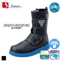 [シモン] RM138 舗装用安全靴／ブルー