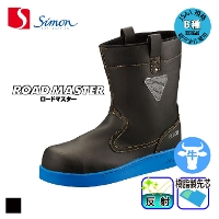 [シモン] RM144 舗装用安全靴／ブルー