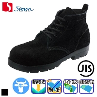 [シモン] HI22黒床耐熱 安全靴