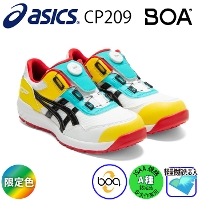 [アシックス] ウィンジョブCP209 Boa 作業用靴（1271A029.104）【2021限定色】