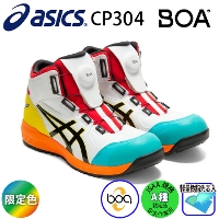 [アシックス] ウィンジョブCP304 Boa 作業用靴（1271A030.104）【2021限定色】