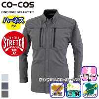 [コーコス] A-6078 ストレッチ長袖シャツ