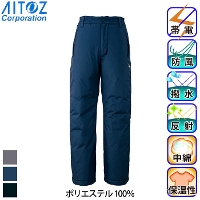 [アイトス] AZ-9367 制電防寒パンツ(男女兼用)
