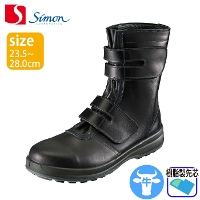 [シモン] 8538黒 安全靴 23.5〜28.0cm