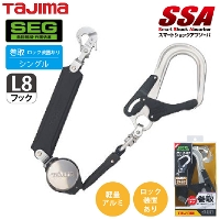 [Tajima] A1VR150-L8 ハーネス用ランヤード VR150シングル L8