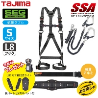 [Tajima] SEGNES（セグネス）702S ランヤード分離型セット