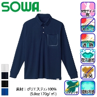 [桑和] 8005-50 長袖ポロシャツ(胸ポケット付き)