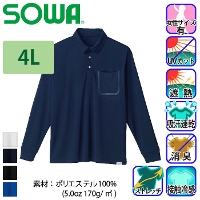 [SOWA] 8005-50 長袖ポロシャツ(胸ポケット付き)【大サイズ】