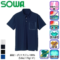 [桑和] 8005-51 半袖ポロシャツ(胸ポケット付き)