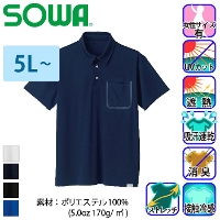 [SOWA] 8005-51 半袖ポロシャツ(胸ポケット付き) 【特大サイズ】